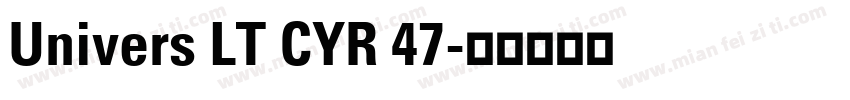 Univers LT CYR 47字体转换